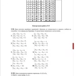 Иллюстрация №3: Математика 1 вариант (Решение задач - Высшая математика).